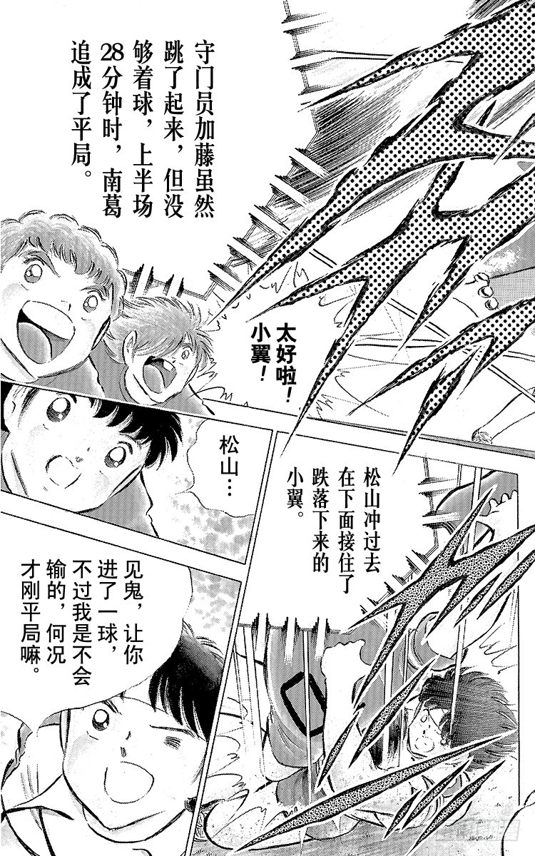 第71话 誓不罢休(1/2)-第71话