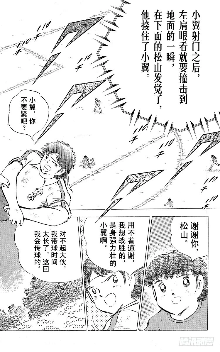 第71话 誓不罢休(1/2)-第71话