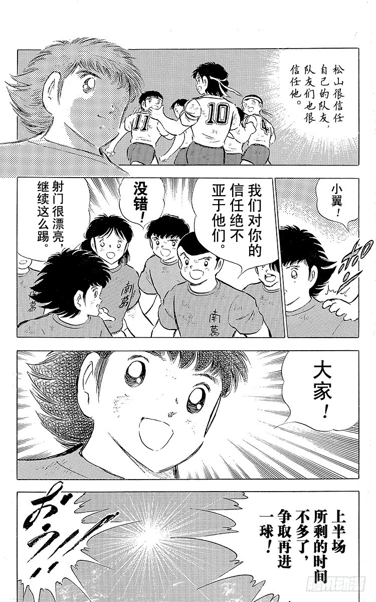 第71话 誓不罢休(1/2)-第71话