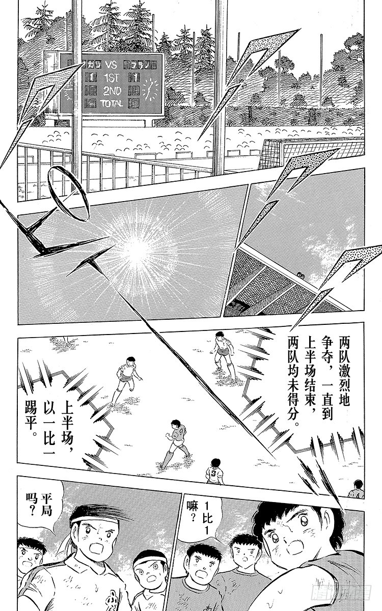 第71话 誓不罢休(1/2)-第71话