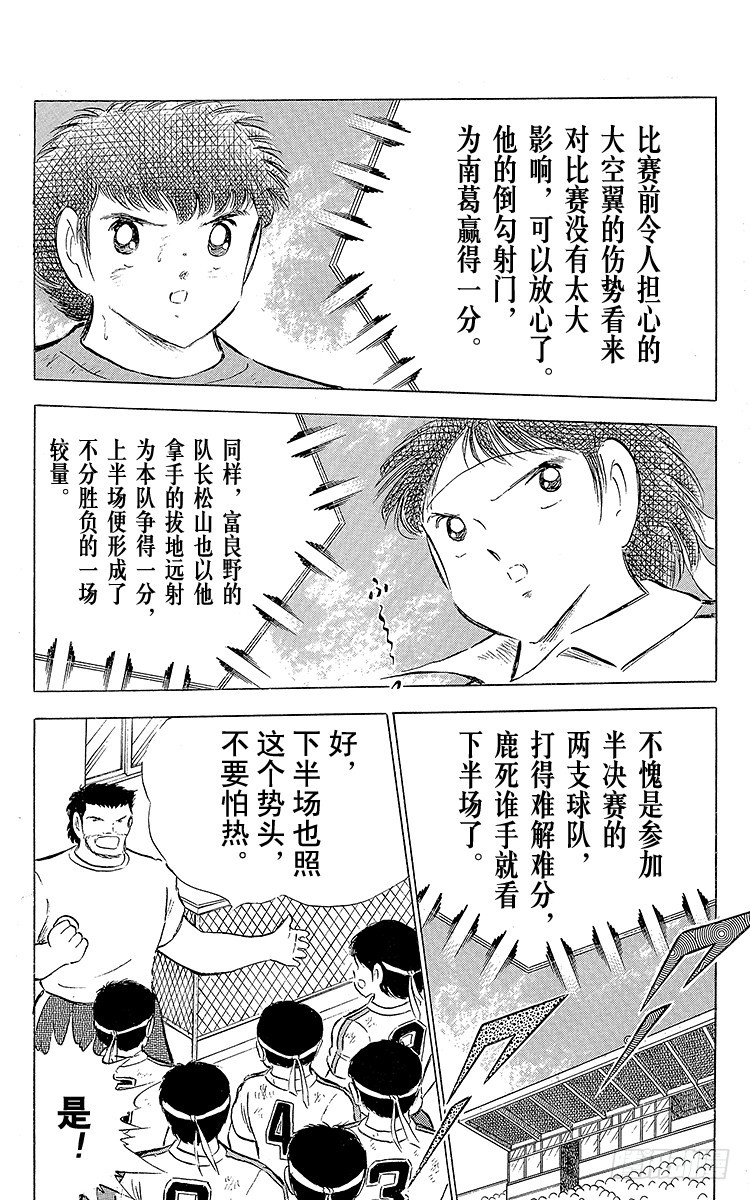 第71话 誓不罢休(1/2)-第71话