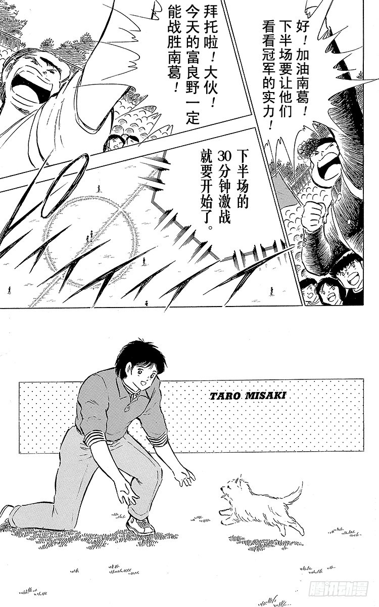 第71话 誓不罢休(1/2)-第71话