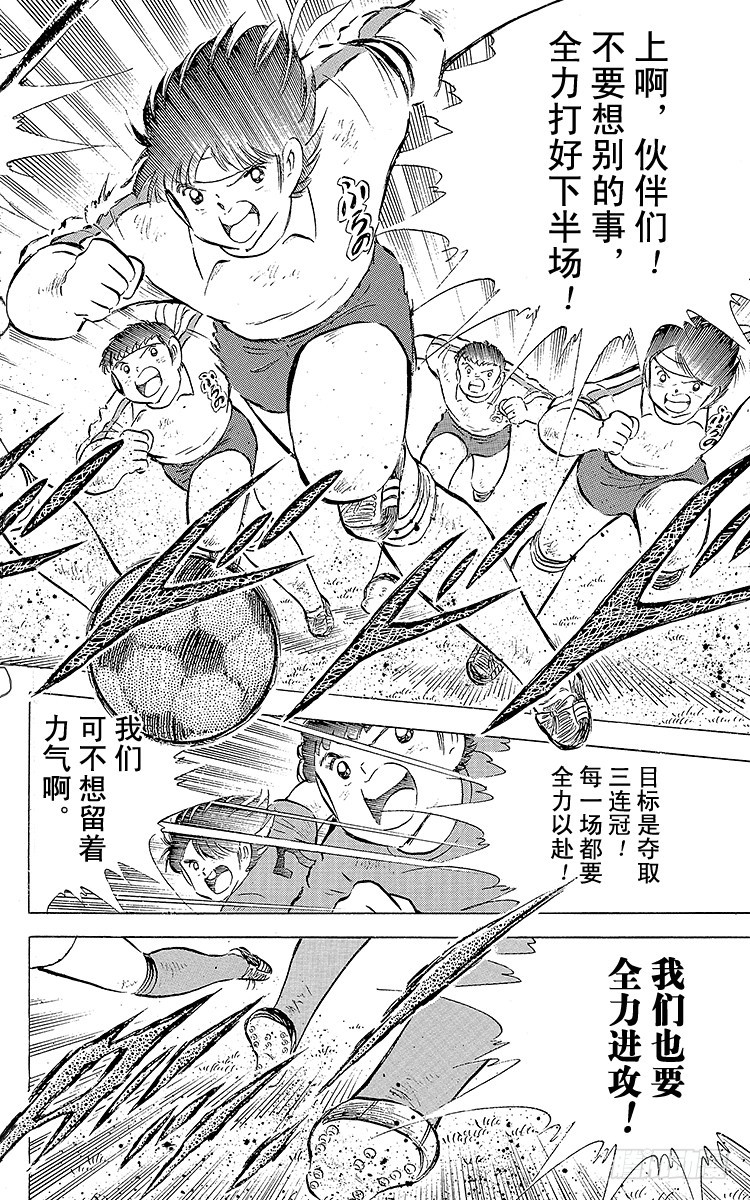 第71话 誓不罢休(1/2)-第71话