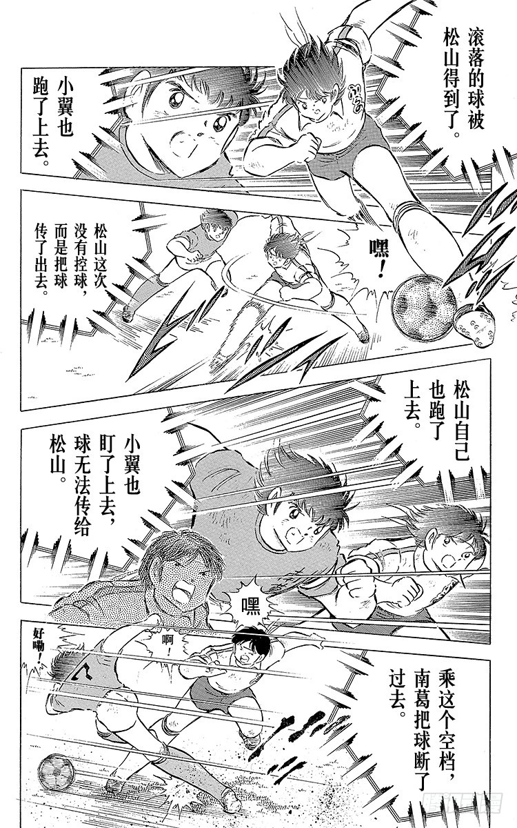 第71话 誓不罢休(1/2)-第71话