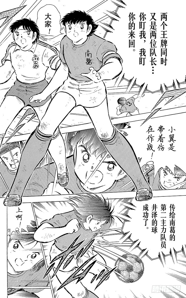 第71话 誓不罢休(1/2)-第71话