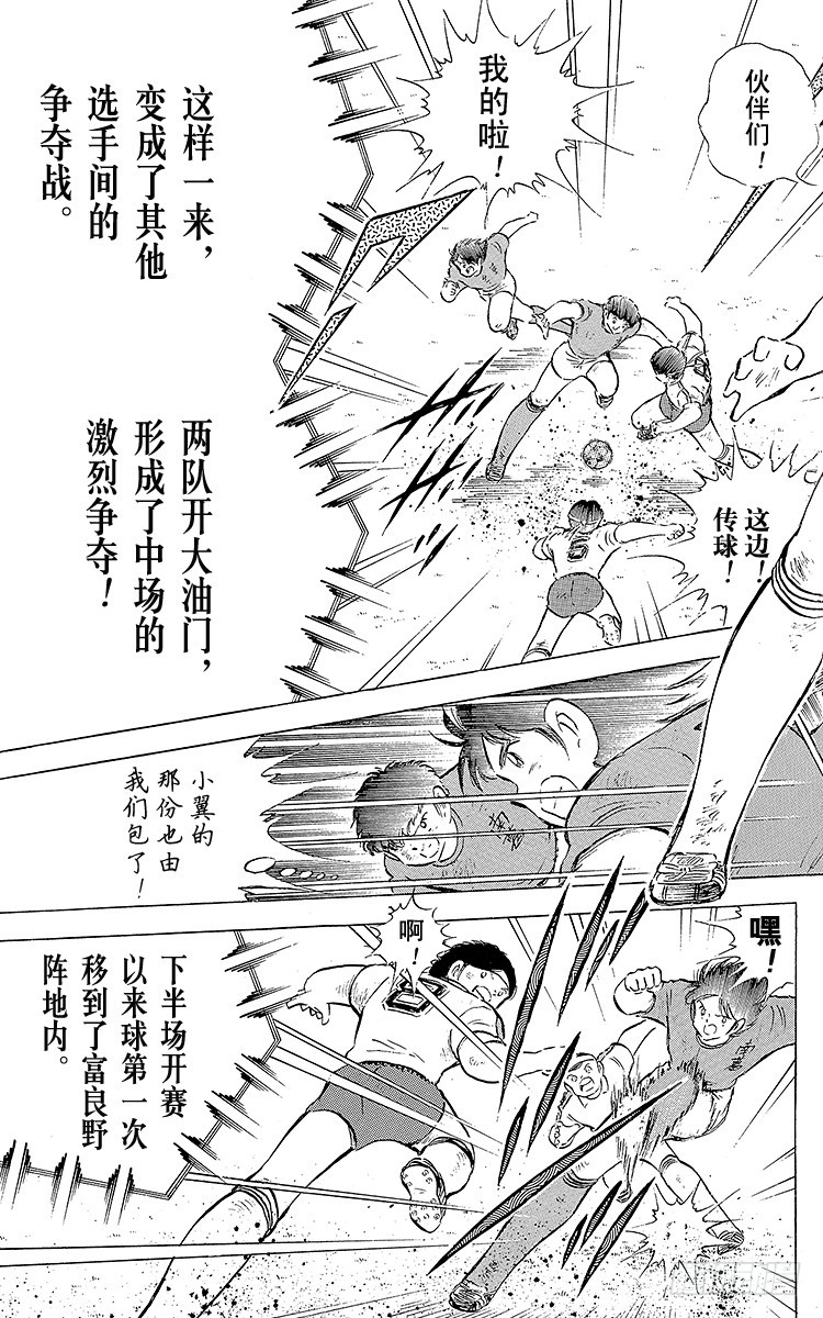 第71话 誓不罢休(1/2)-第71话