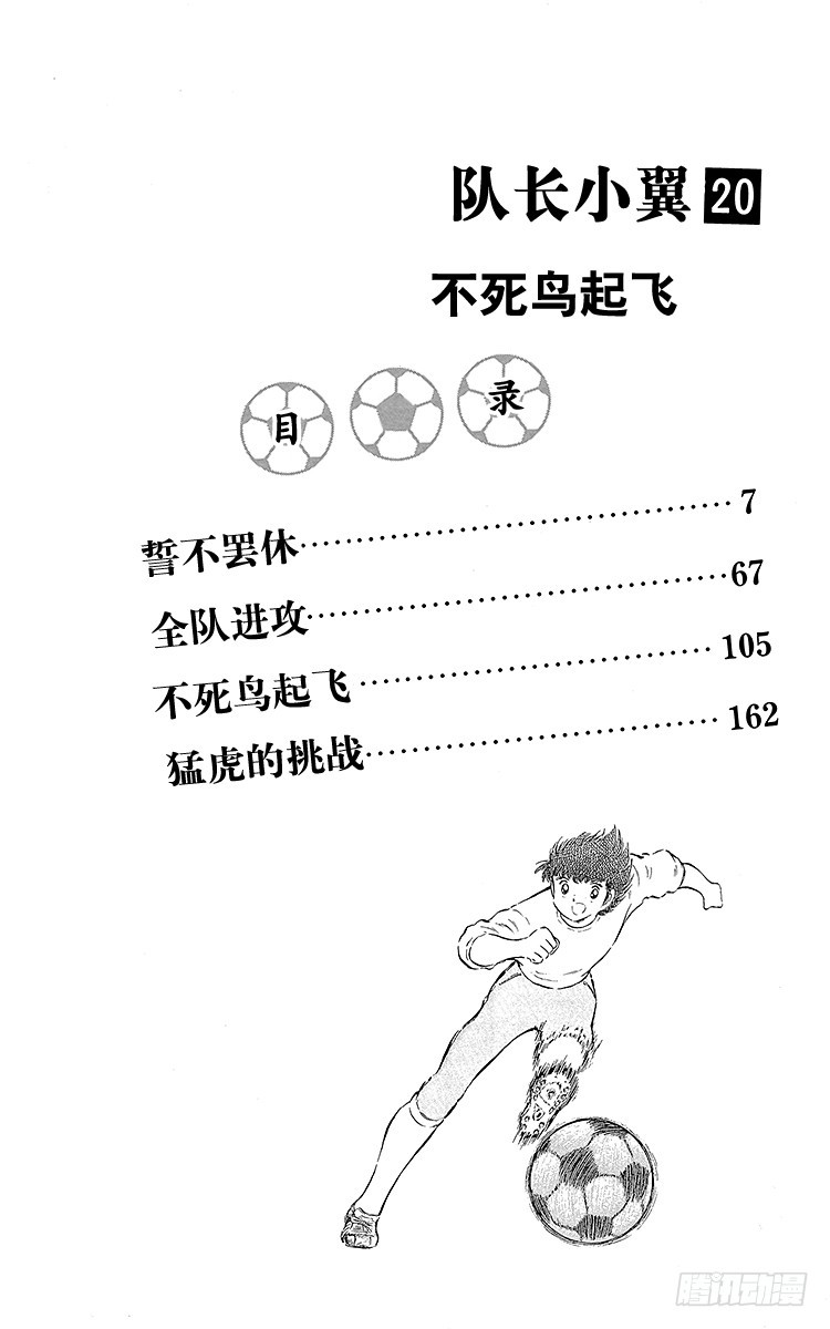 第71话 誓不罢休(1/2)-第71话