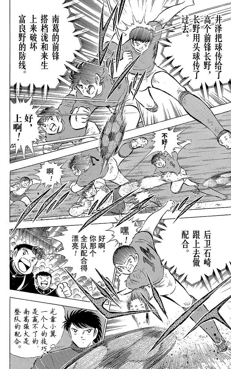 第71话 誓不罢休(1/2)-第71话