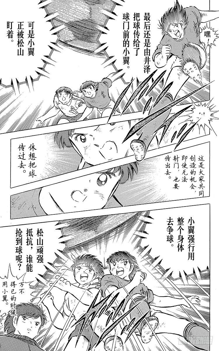 第71话 誓不罢休(1/2)-第71话