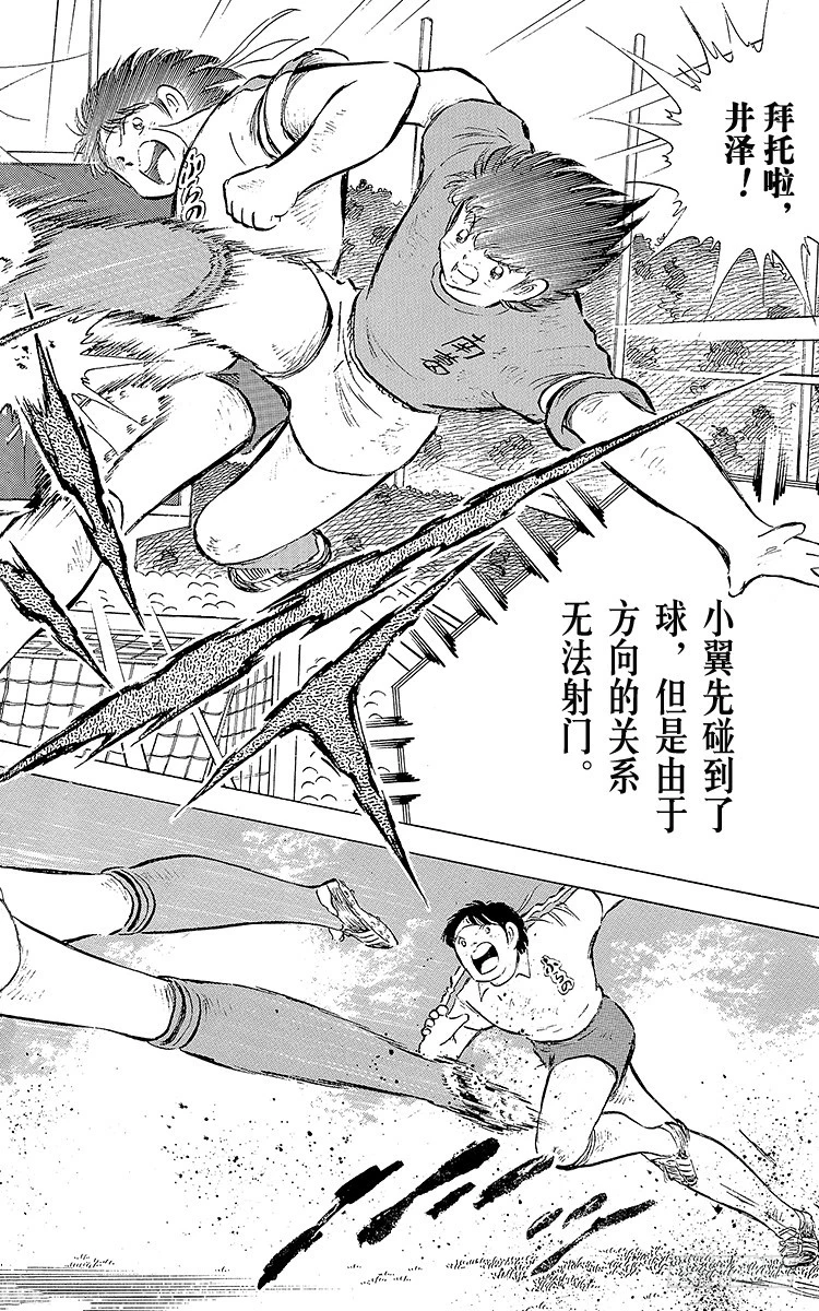 第71话 誓不罢休(1/2)-第71话