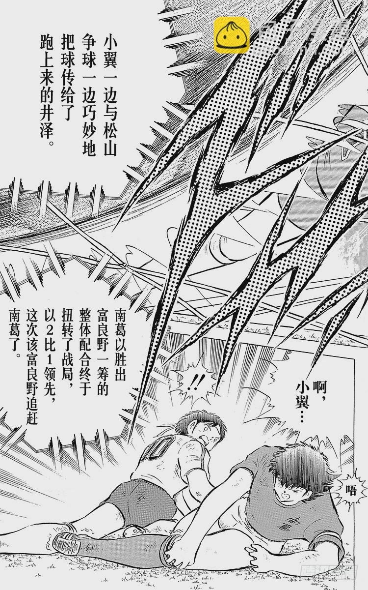 第71话 誓不罢休(1/2)-第71话