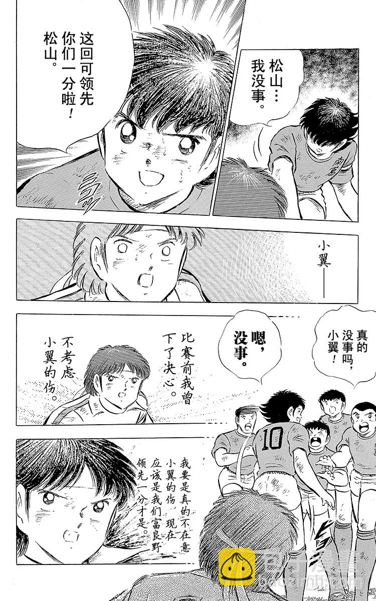 第71话 誓不罢休(1/2)-第71话