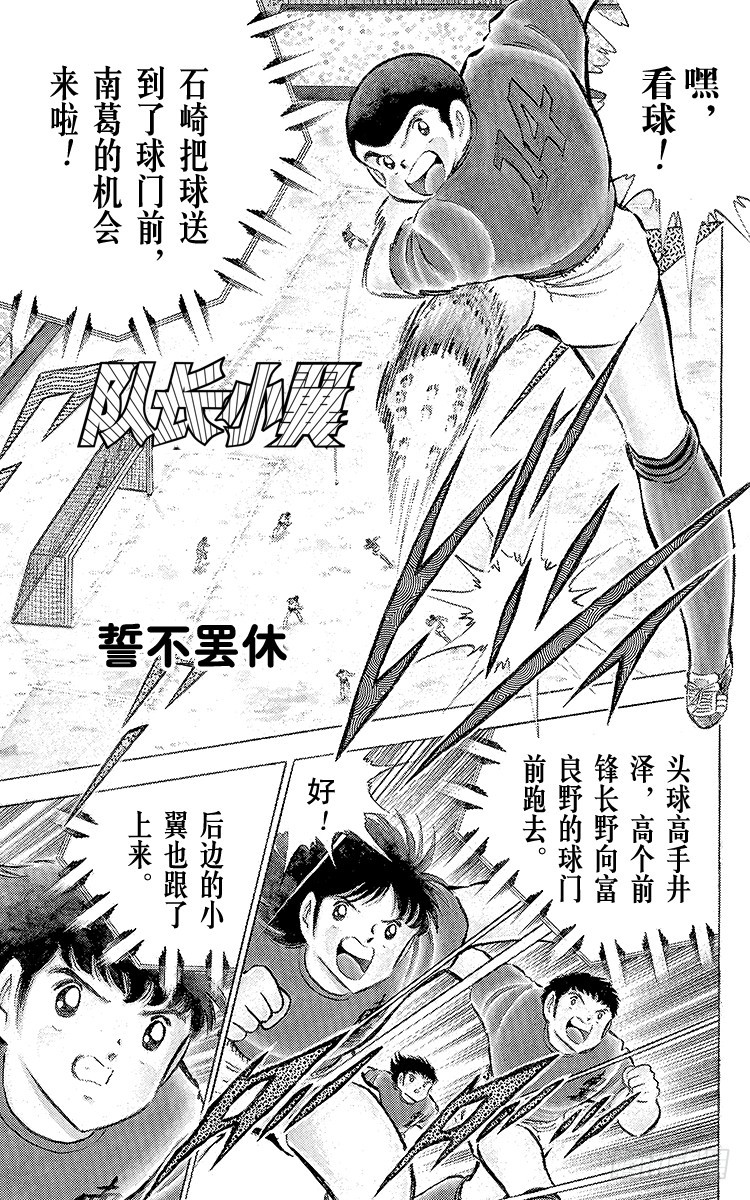 第71话 誓不罢休(1/2)-第71话