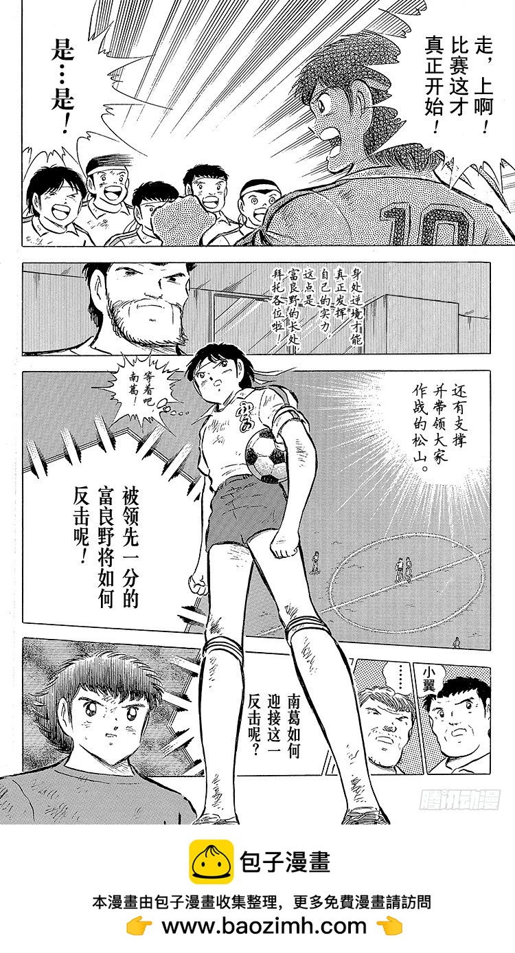 第71话 誓不罢休(1/2)-第71话