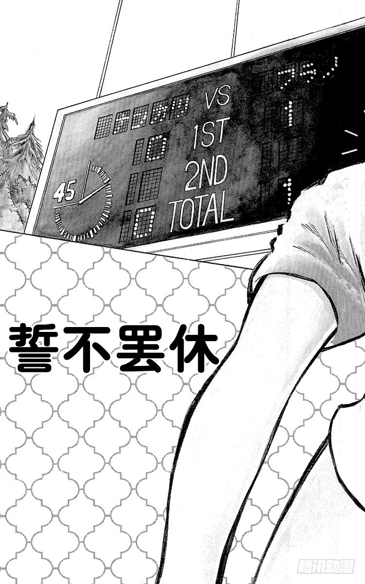 第71话 誓不罢休(1/2)-第71话