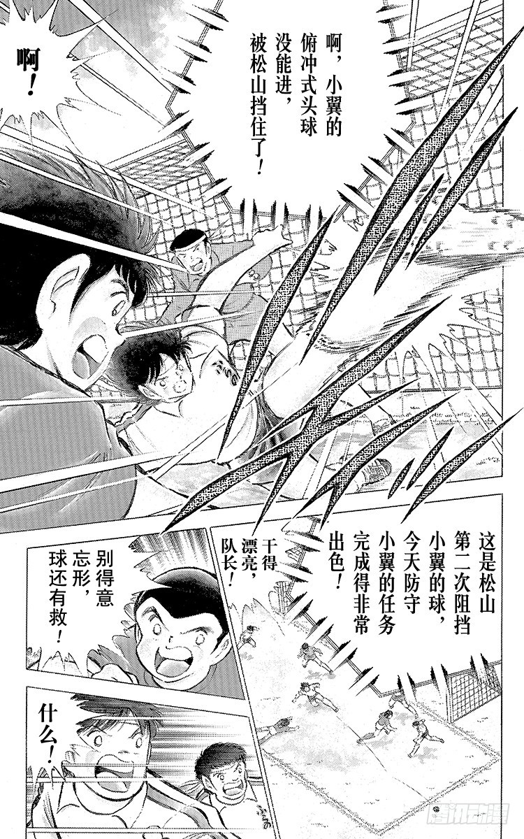 第71话 誓不罢休(1/2)-第71话