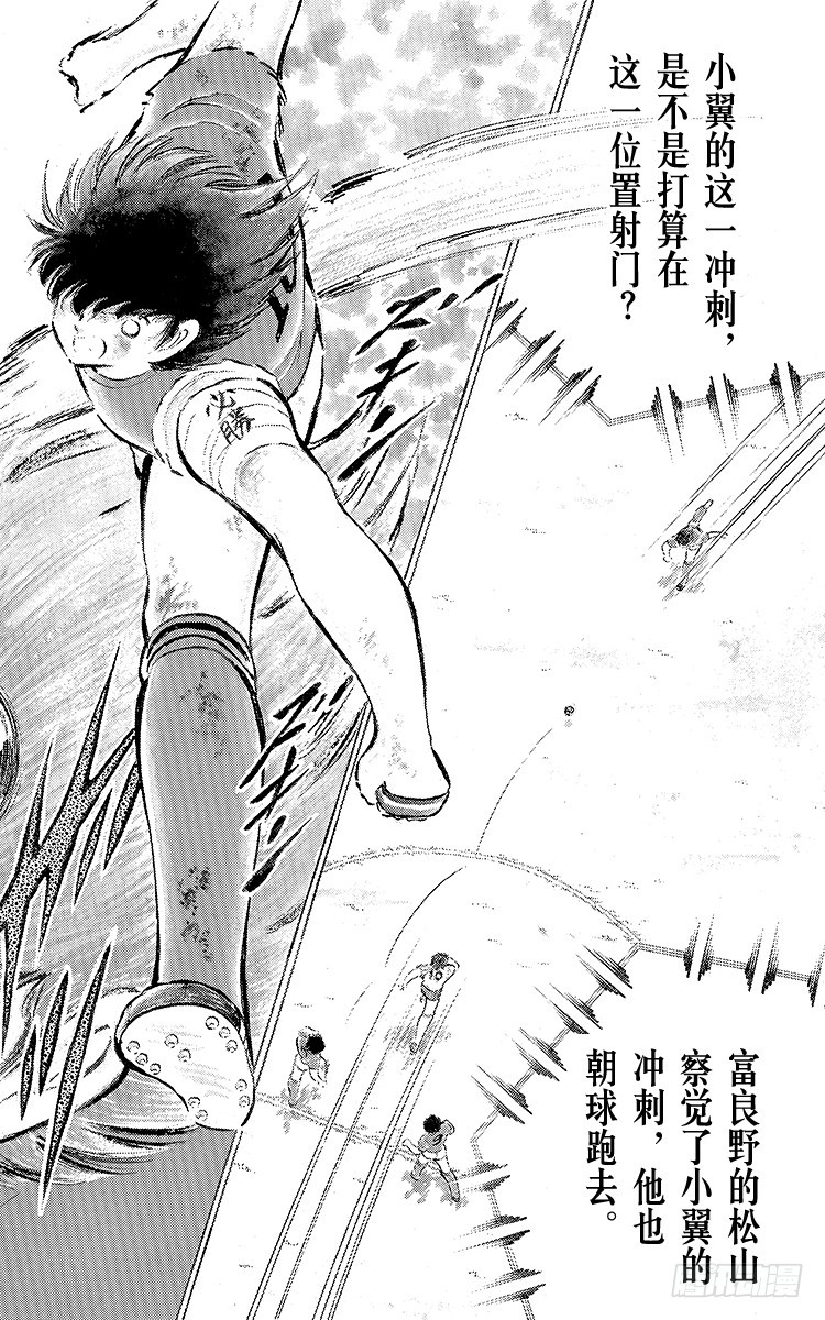 第73话 不死鸟起飞(1/2)-第73话