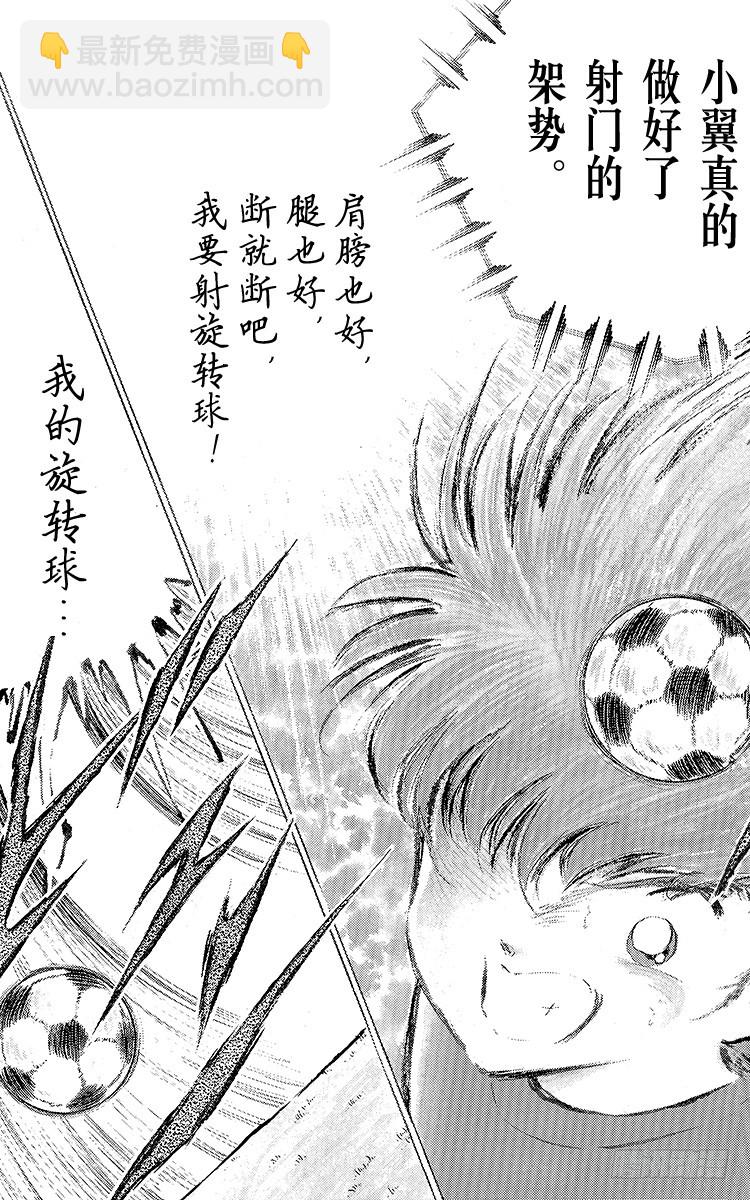 第73话 不死鸟起飞(1/2)-第73话