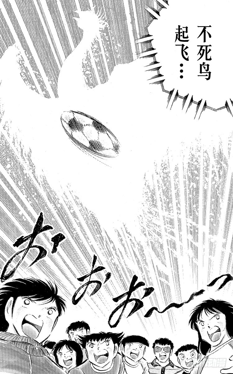 第73话 不死鸟起飞(1/2)-第73话