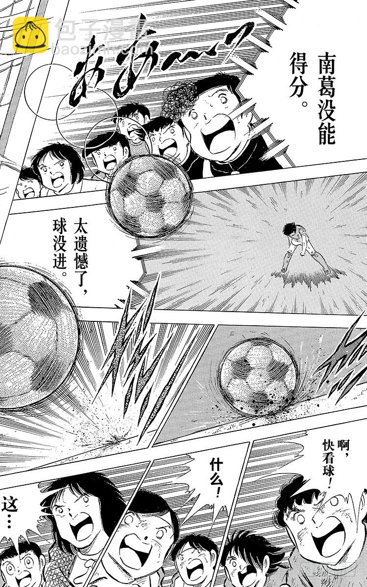 第73话 不死鸟起飞(1/2)-第73话