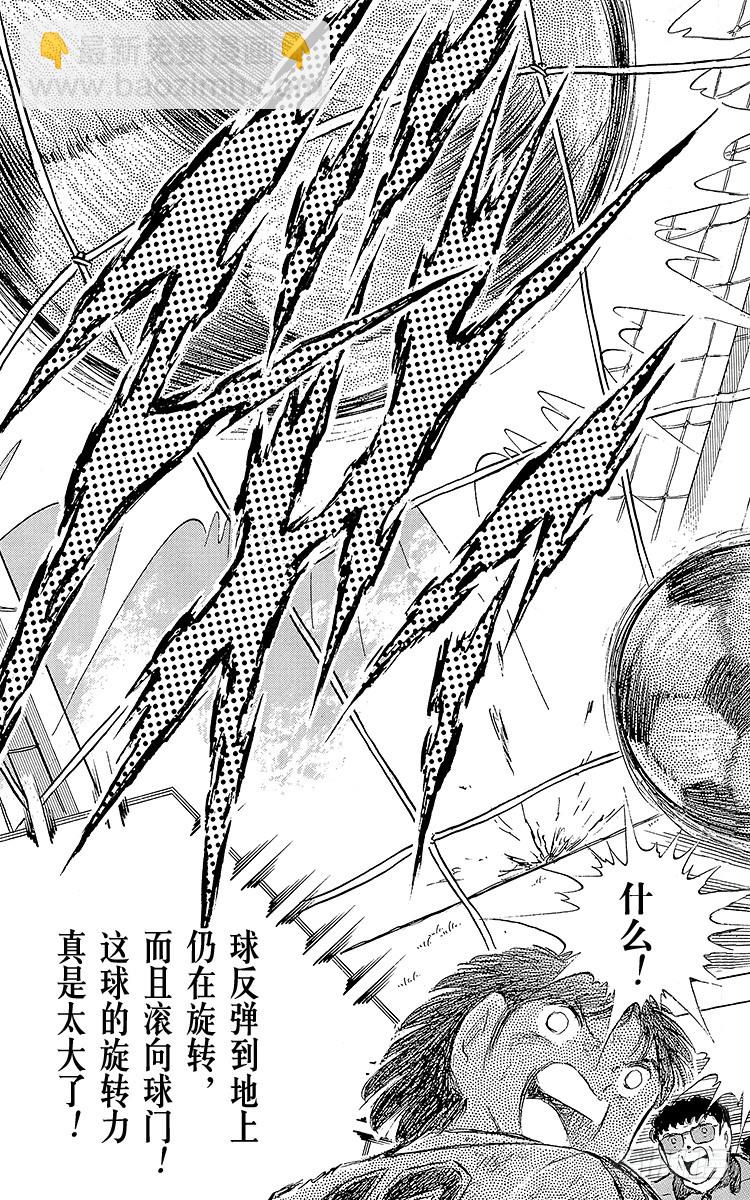 第73话 不死鸟起飞(1/2)-第73话