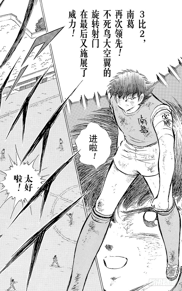 第73话 不死鸟起飞(1/2)-第73话