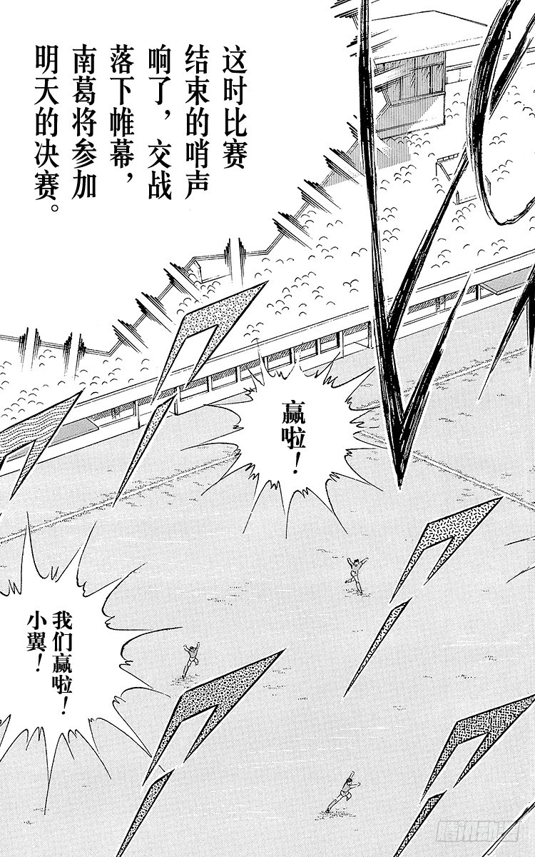 第73话 不死鸟起飞(1/2)-第73话