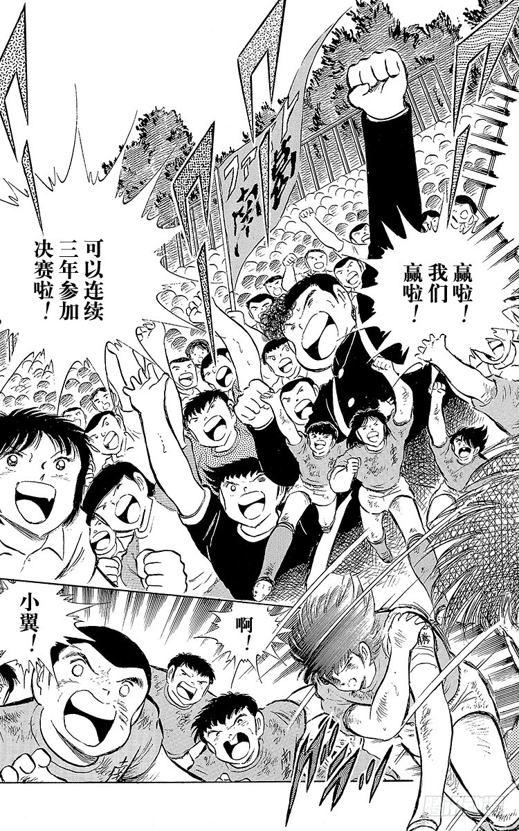 第73话 不死鸟起飞(1/2)-第73话