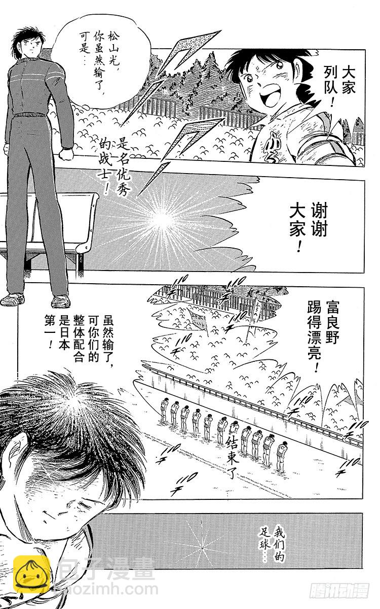 第73话 不死鸟起飞(1/2)-第73话