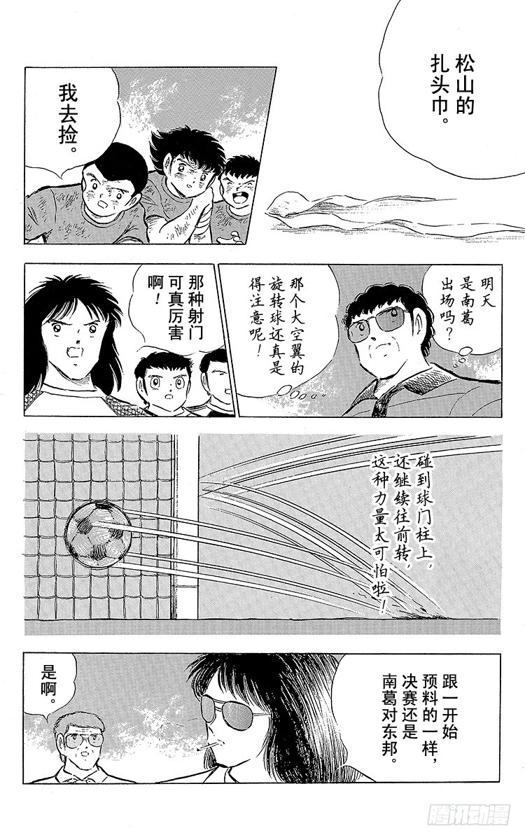 第73话 不死鸟起飞(1/2)-第73话