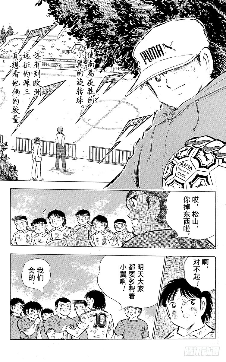 第73话 不死鸟起飞(1/2)-第73话