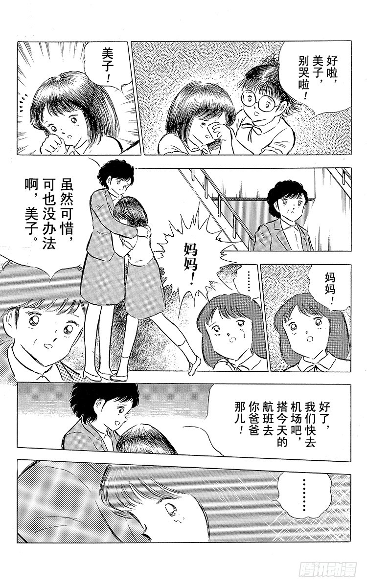 第73话 不死鸟起飞(1/2)-第73话