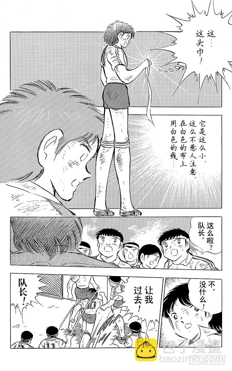 第73话 不死鸟起飞(1/2)-第73话