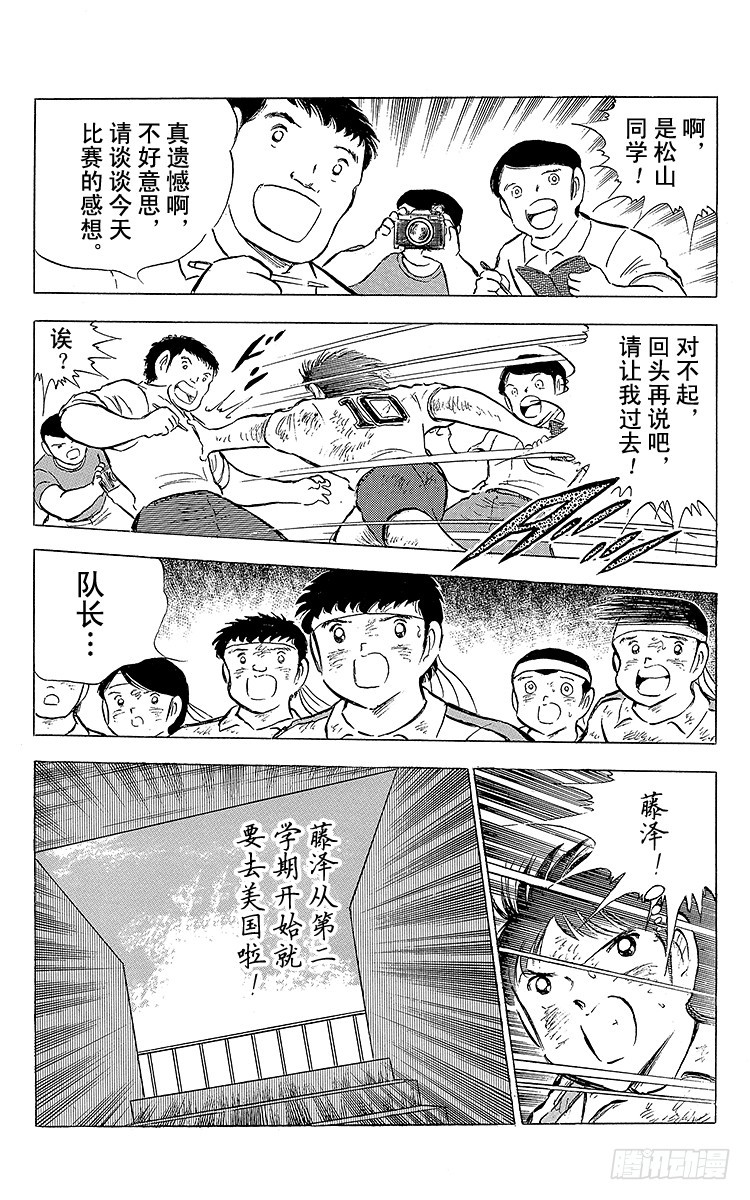 第73话 不死鸟起飞(1/2)-第73话