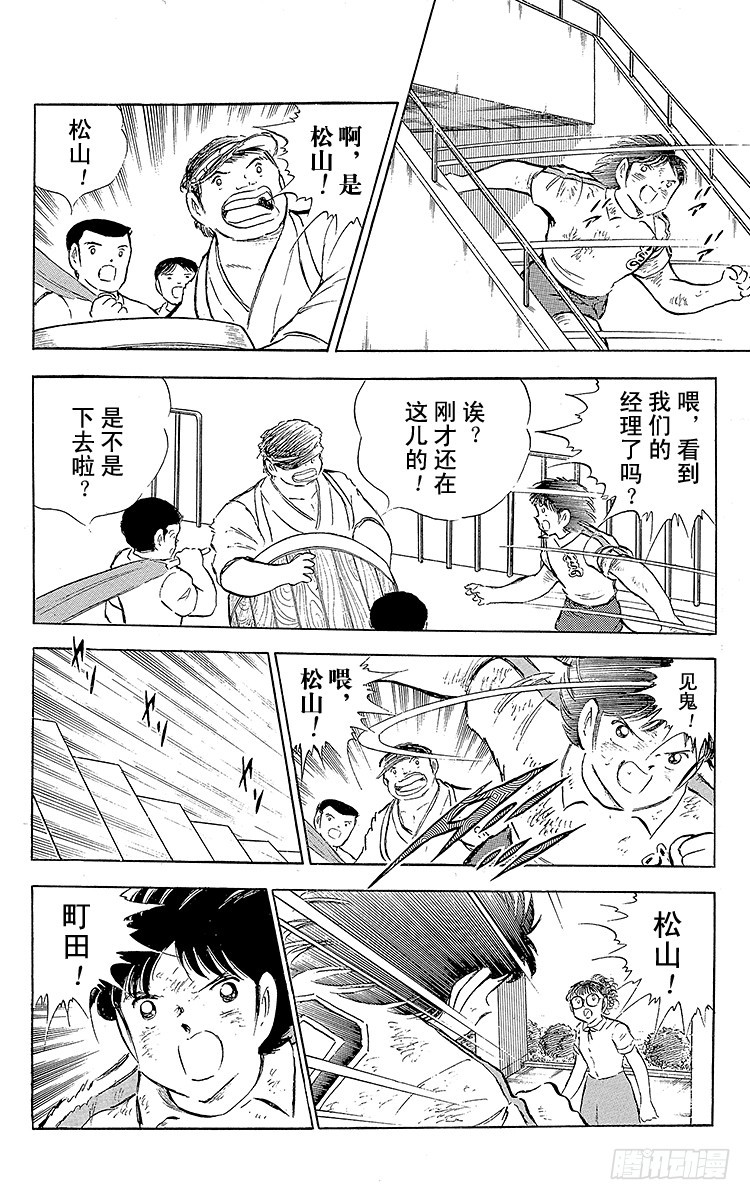 第73话 不死鸟起飞(1/2)-第73话