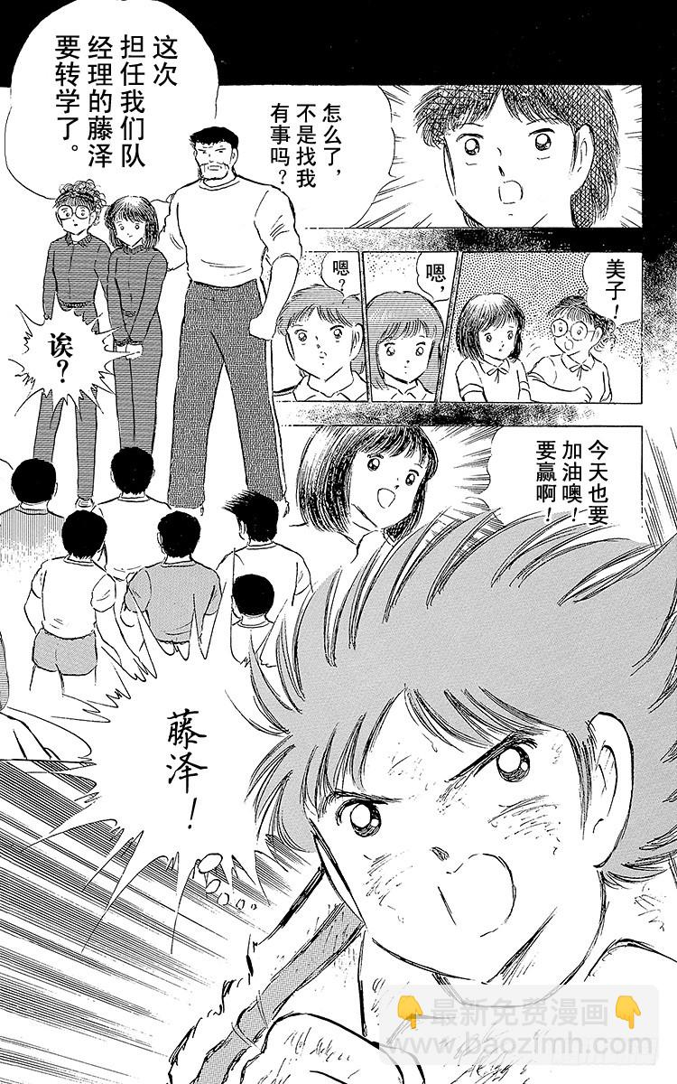 第73话 不死鸟起飞(1/2)-第73话