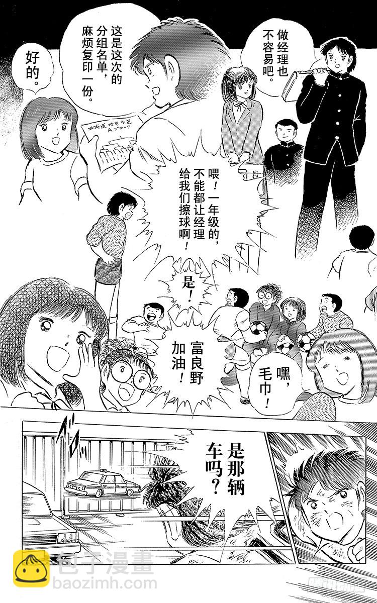 第73话 不死鸟起飞(1/2)-第73话