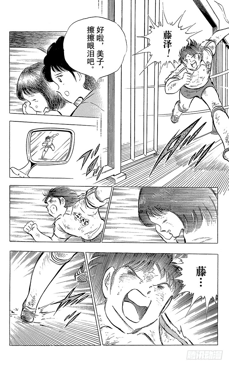 第73话 不死鸟起飞(1/2)-第73话