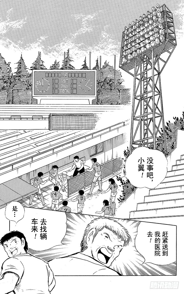 第73话 不死鸟起飞(1/2)-第73话