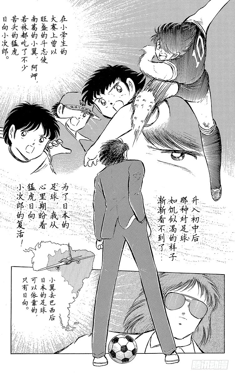 第73话 不死鸟起飞(1/2)-第73话