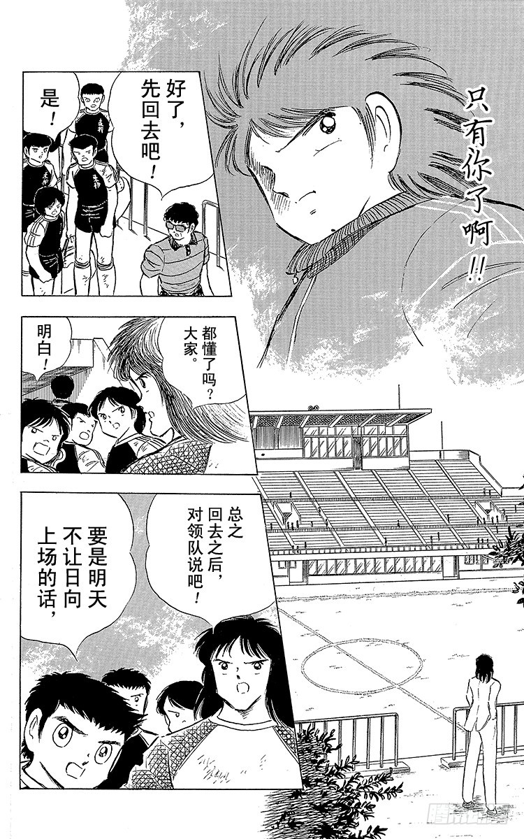 第73话 不死鸟起飞(1/2)-第73话