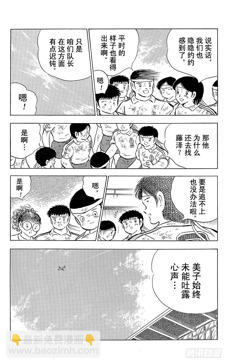 第73话 不死鸟起飞(1/2)-第73话