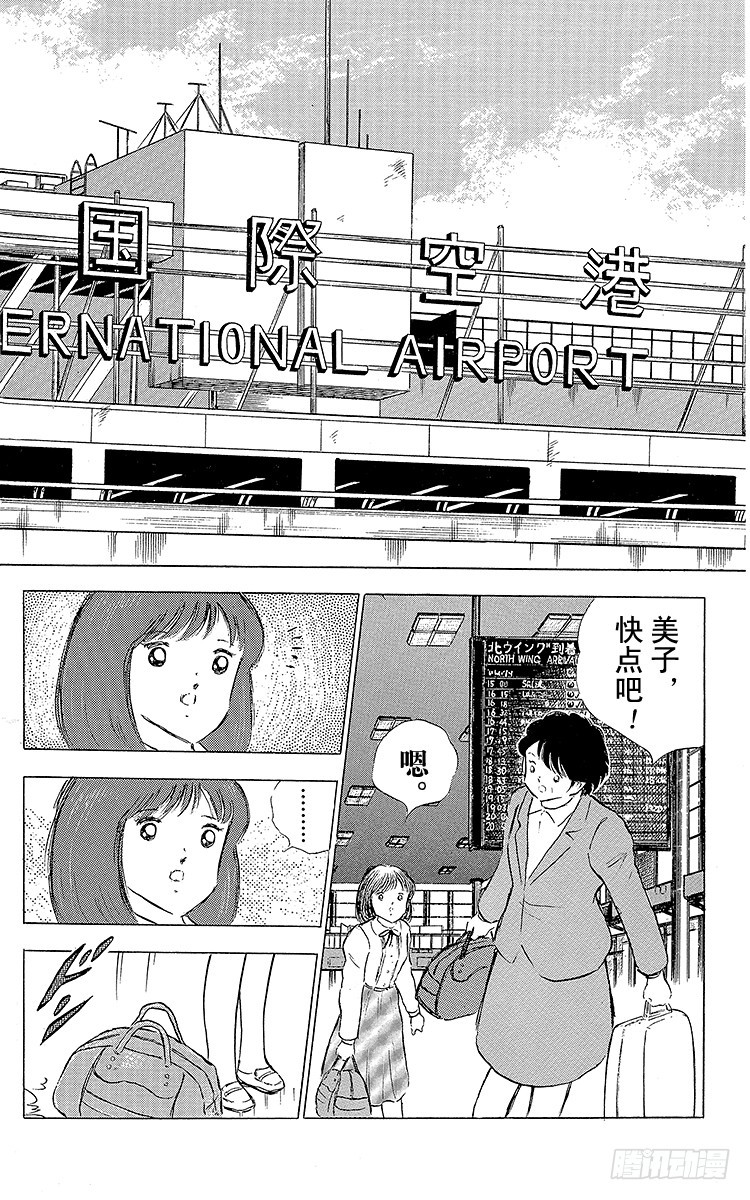 第73话 不死鸟起飞(1/2)-第73话