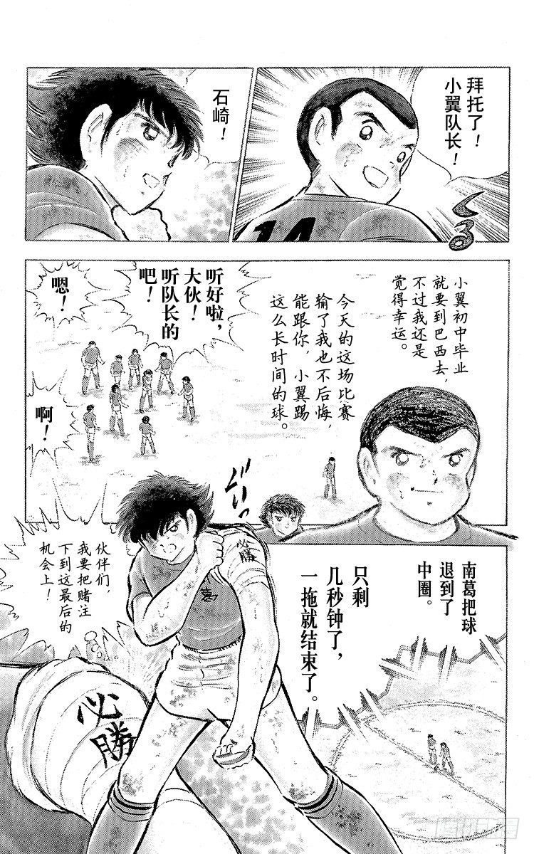 第73话 不死鸟起飞(1/2)-第73话