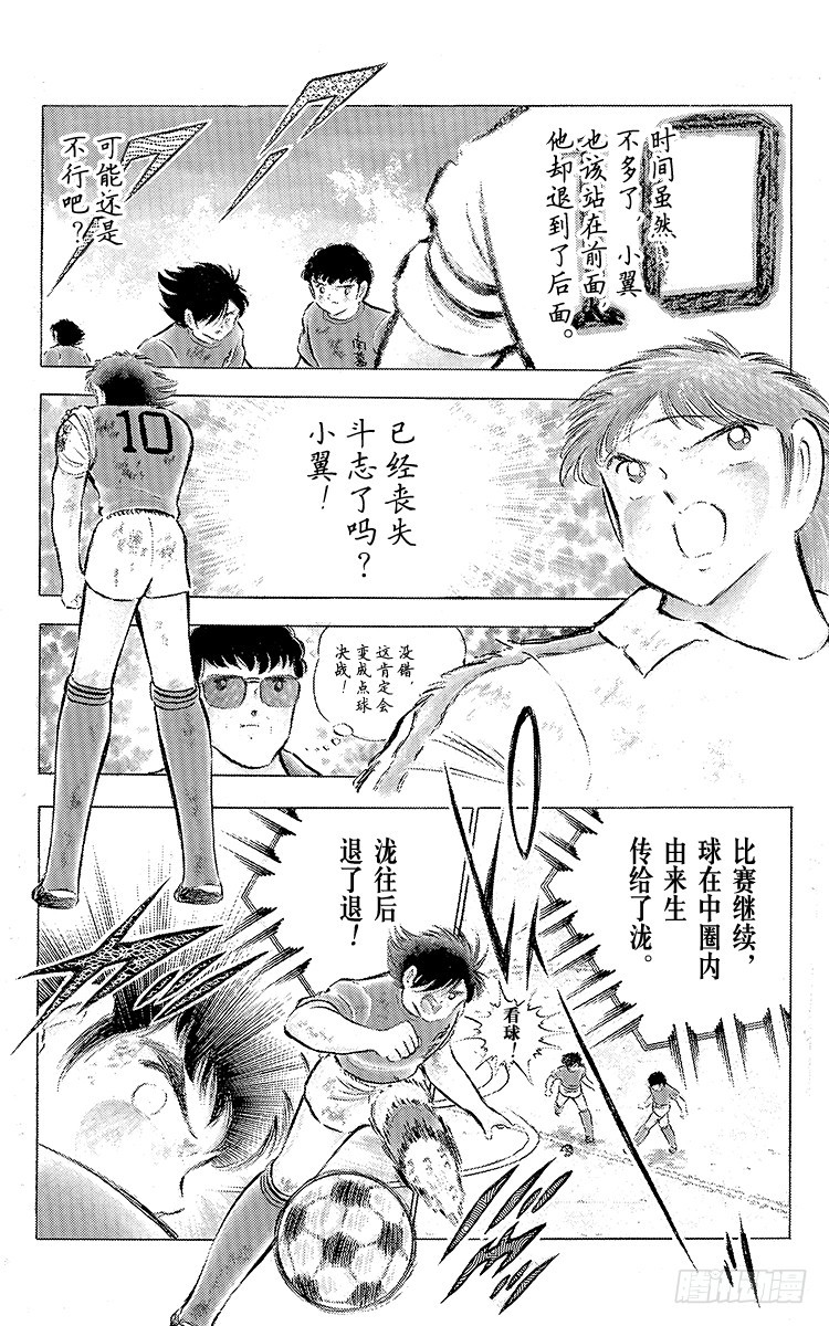 第73话 不死鸟起飞(1/2)-第73话