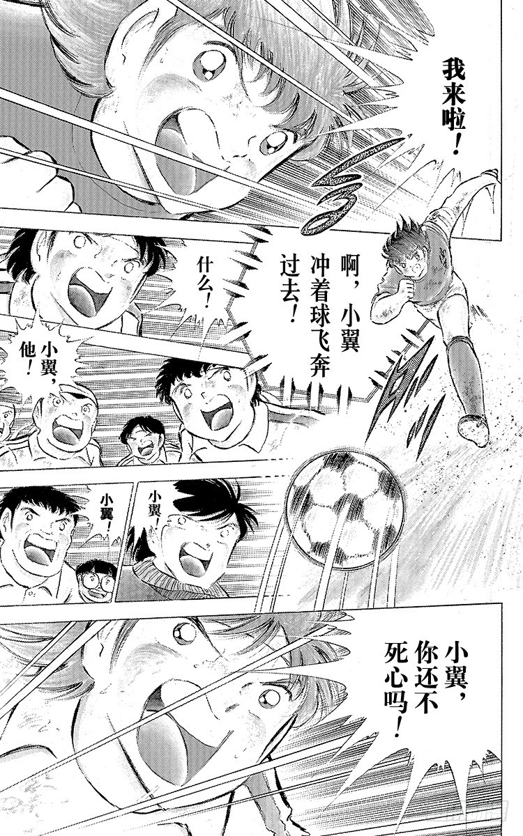 第73话 不死鸟起飞(1/2)-第73话