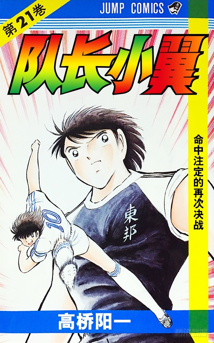 第75话 前所未有的开赛(1/3)-第75话