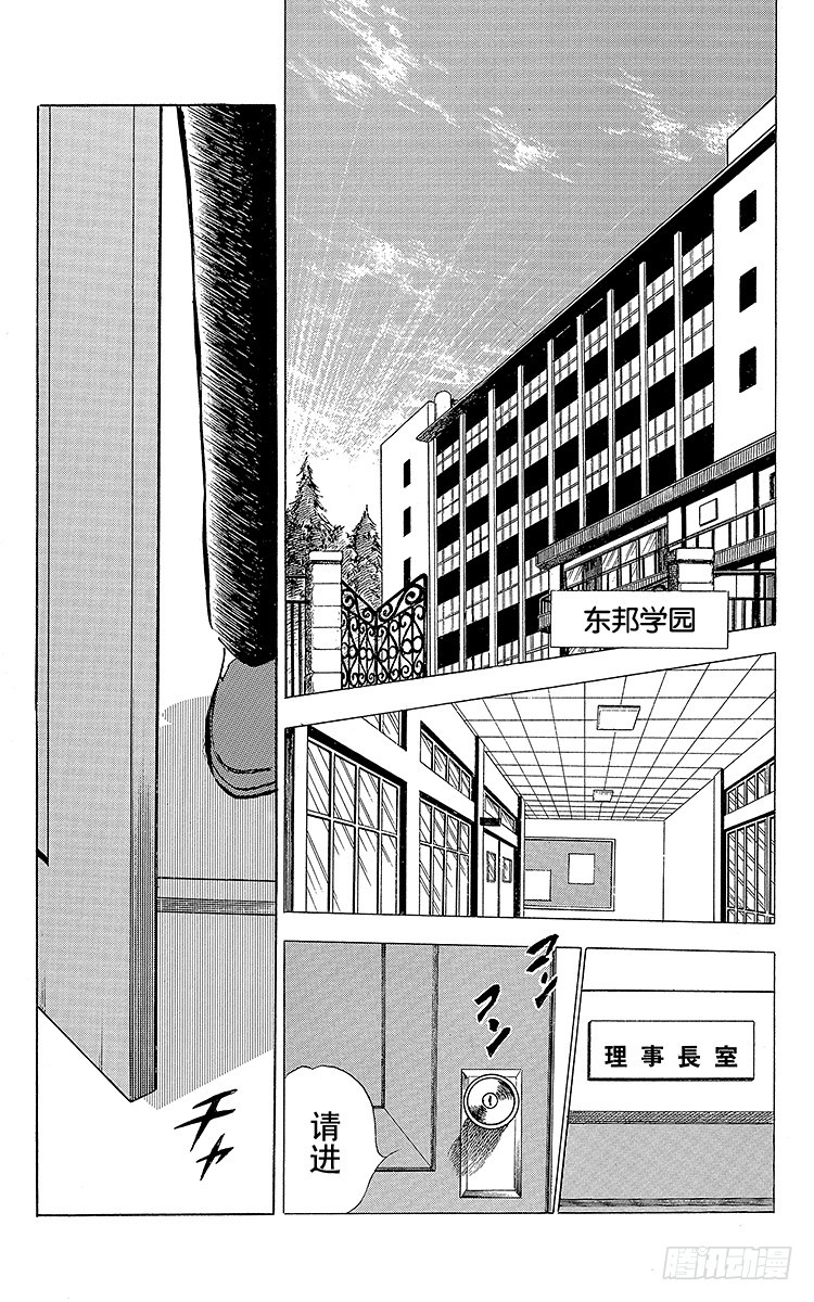 第75话 前所未有的开赛(1/3)-第75话