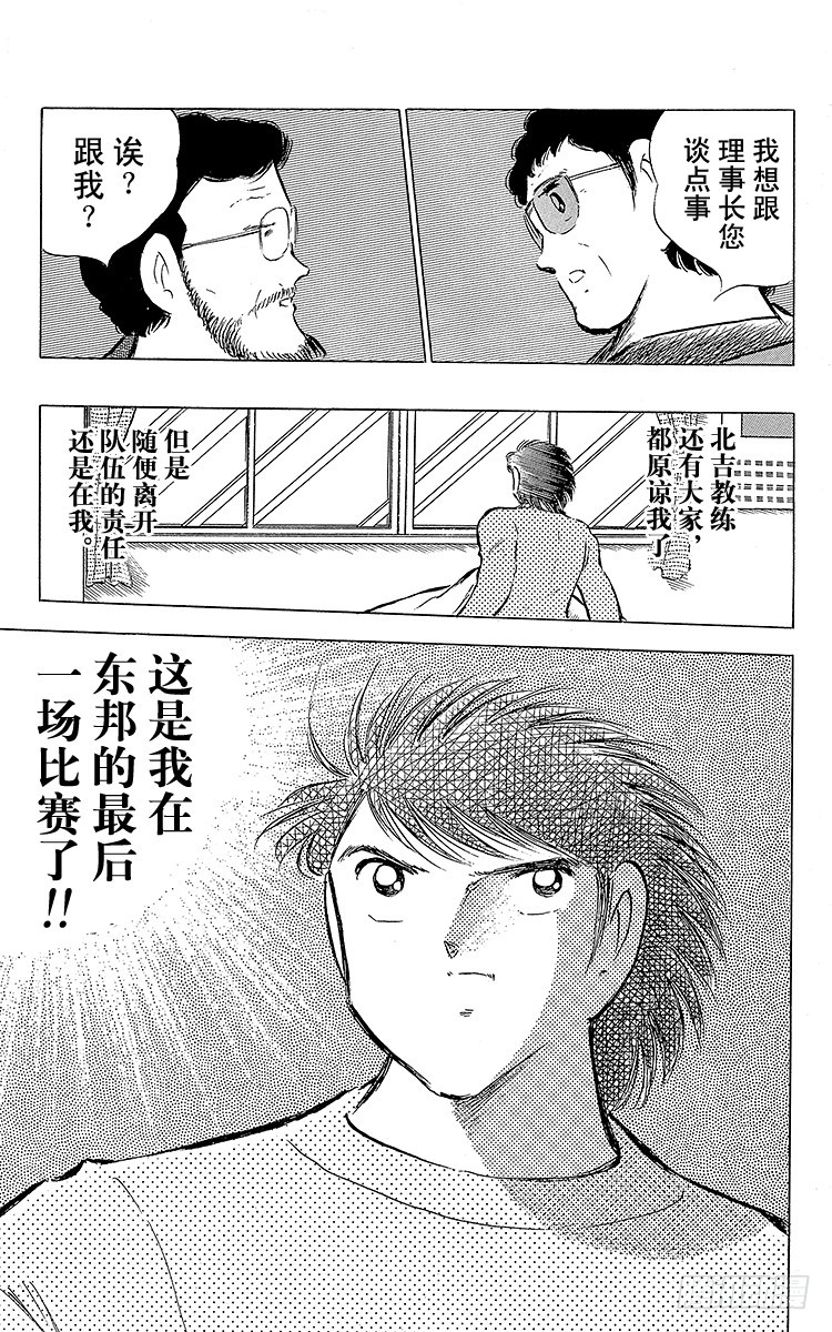 第75话 前所未有的开赛(1/3)-第75话