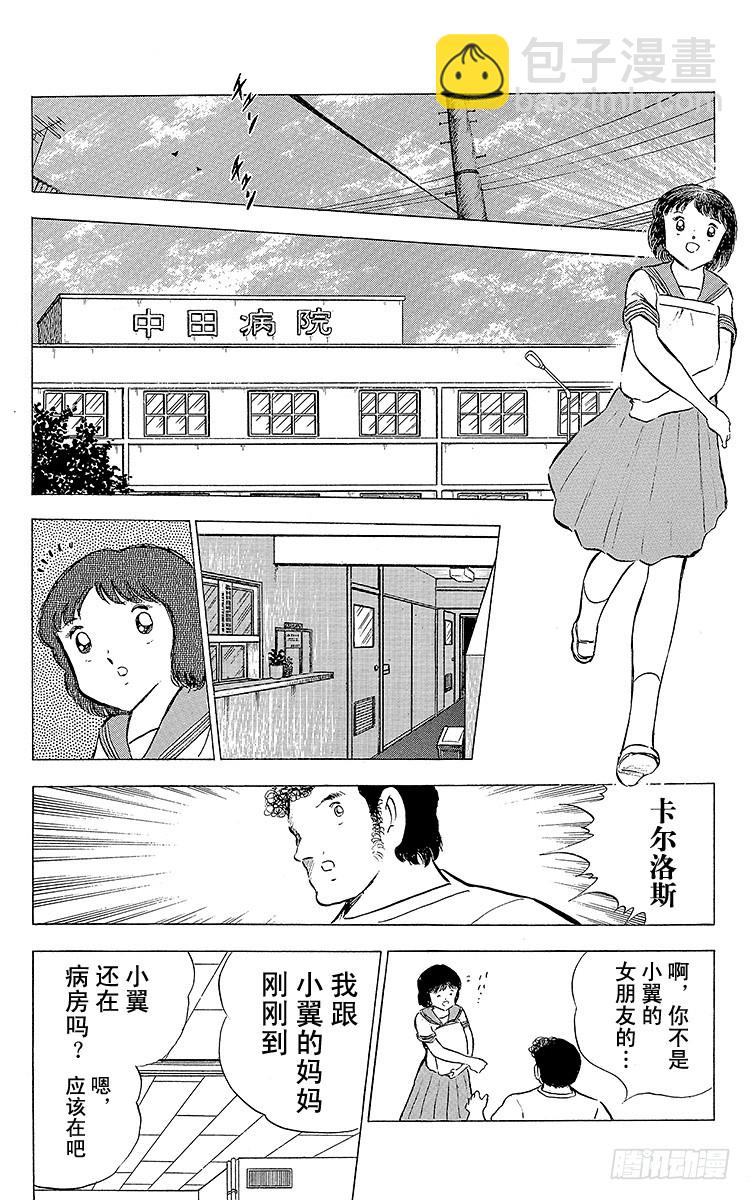 第75话 前所未有的开赛(1/3)-第75话